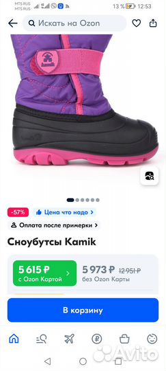 Сноубутсы для девочки, новые