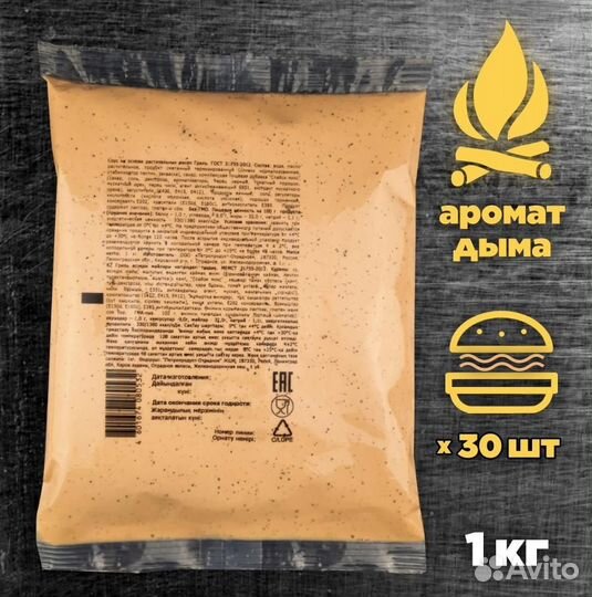 Соус для Биг Тейсти Хайнц Heinz Гриль Макдональдс