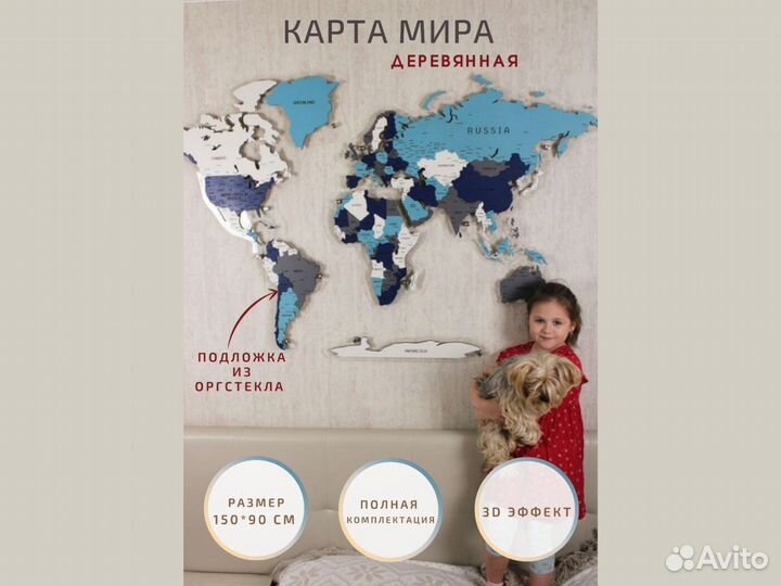 Деревянная карта мира с подсветкой