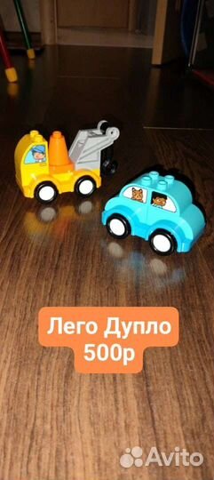 Lego duplo