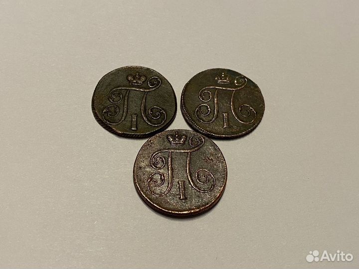 Монеты Павел 1