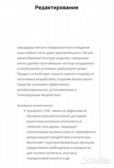 Пилинг-гоммаж Kosmoteros (Франция)