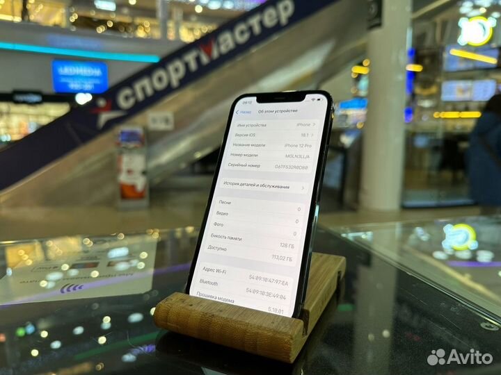 iPhone 12 Pro, 128 ГБ