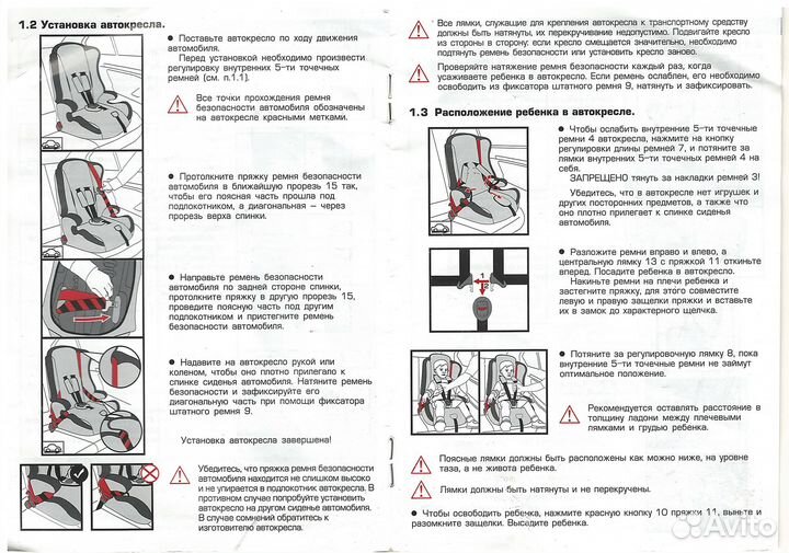 Детское автокресло Babyton 9 до 36 кг