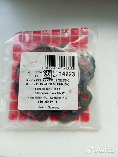 Ремкомплект помпы