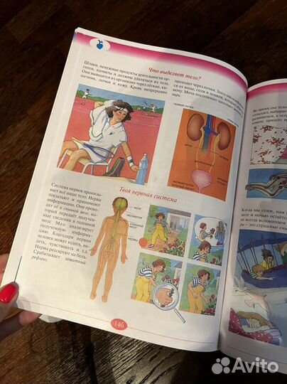 Большая детская иллюстрированная энциклопедия