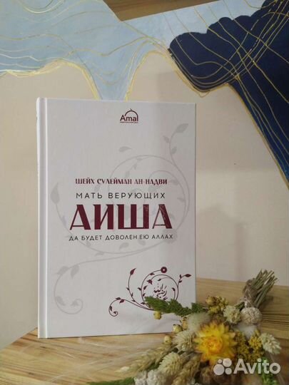 Исламские книги