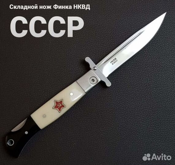 Нож складной СССР новый