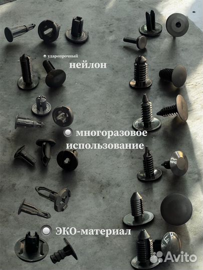 Набор автомобильных клипс, 240шт