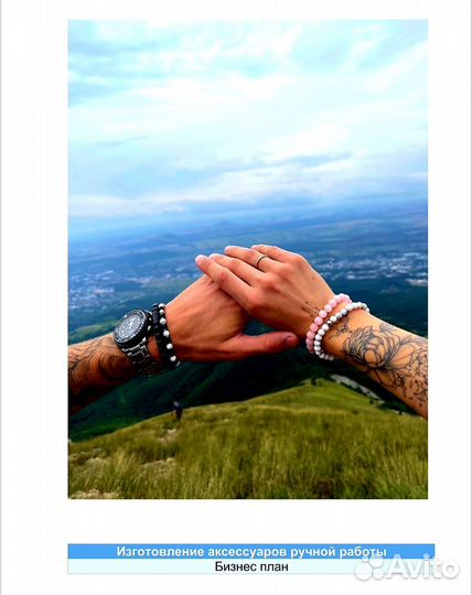 Бизнес - план для соцконтракта