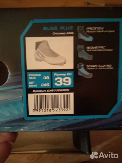 Лыжные ботинки