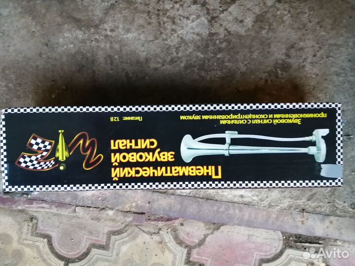 Пневмогудок