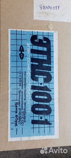 Электронейростимулятор