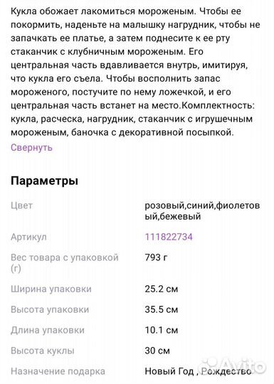 Кукла Baby alive Hasbro 30 см