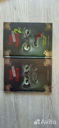 Комплект «Маленьких злых книг»