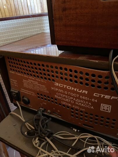 Блочная радиола Эстония стерео