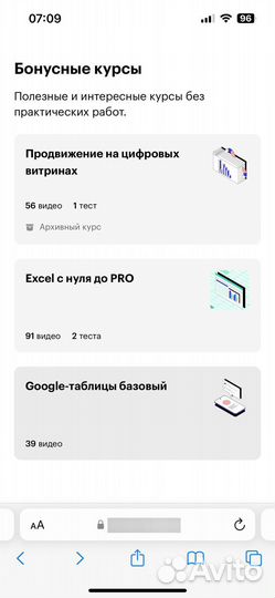 Курс от Skillbox Менеджер маркетплейсов