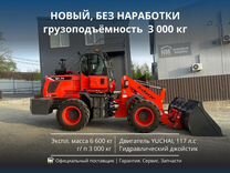 Фронтальный погрузчик Prokeeper WL75, 2024