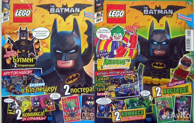 Журналы Лего Ninjago и Batman