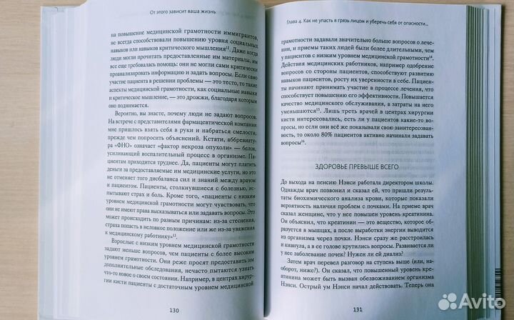 Книги о здоровье