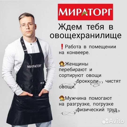 Разнорабочий вахта с проживанием в овощебазу