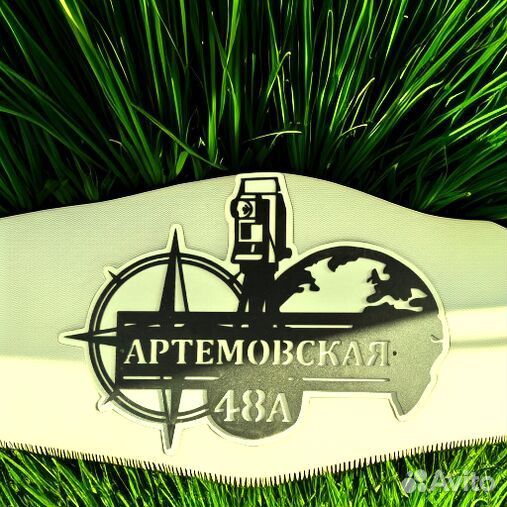 Табличка на дом с адресом