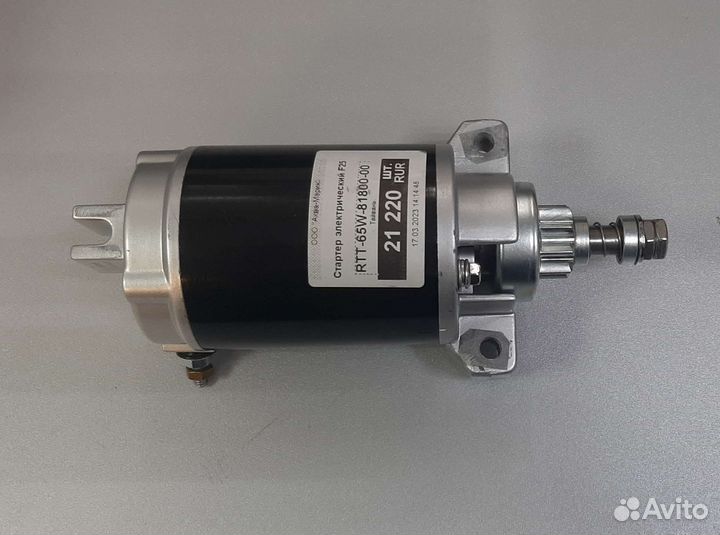 Стартер электрический в сборе на Yamaha F25