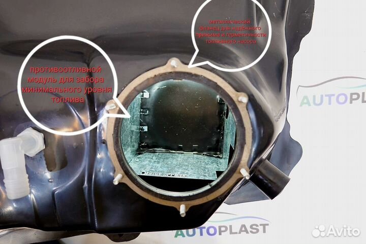 Топливный бак Chery Tiggo T11