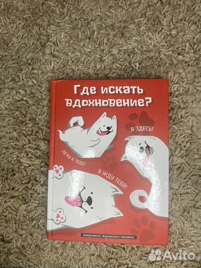 Ежедневник