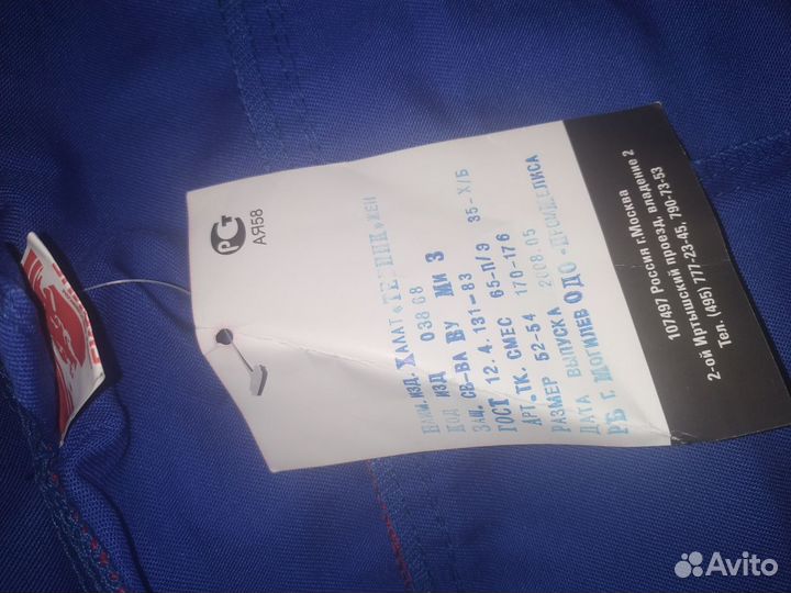 Спецодежда, халат Сириус Техник (Новый)