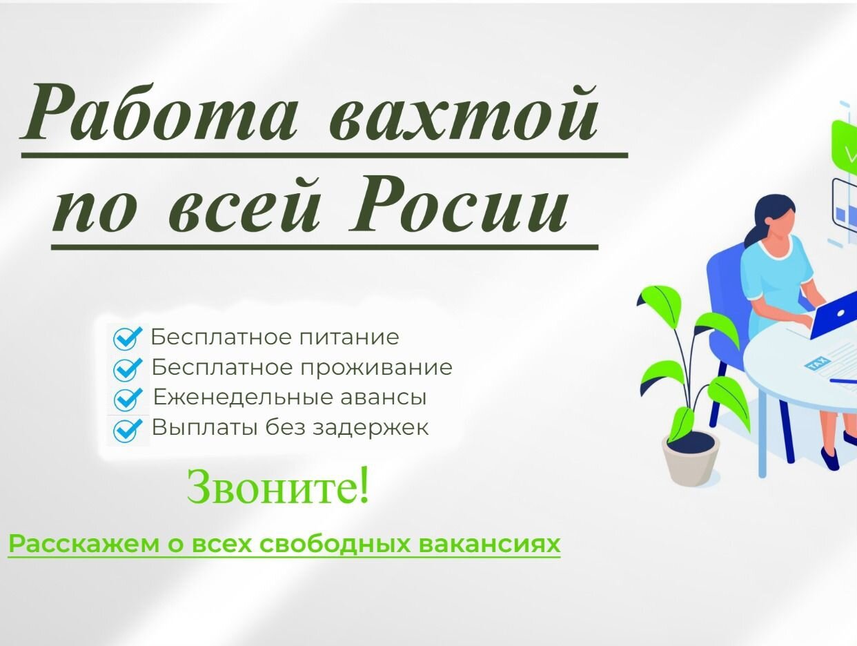 Работа в Работа — вакансии и отзывы о работадателе Работа на Авито