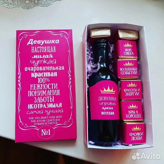 Подарок на день рождения