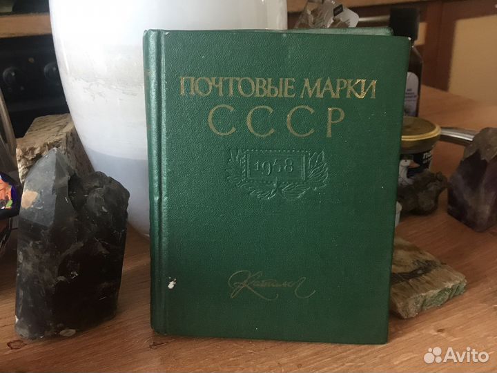 Почтовые марки ссср. Монеты