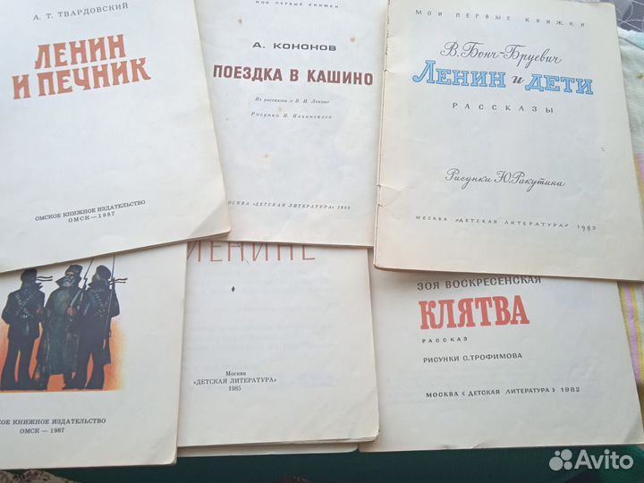 Детские книжки СССР. Лот из 6 шт
