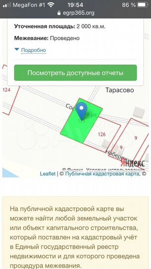 Участок 20 сот. (СНТ, ДНП)
