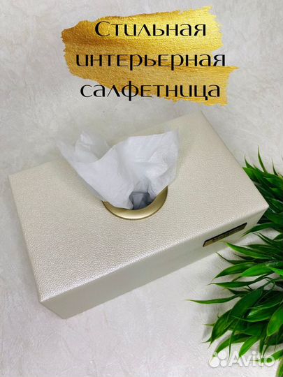 Салфетница