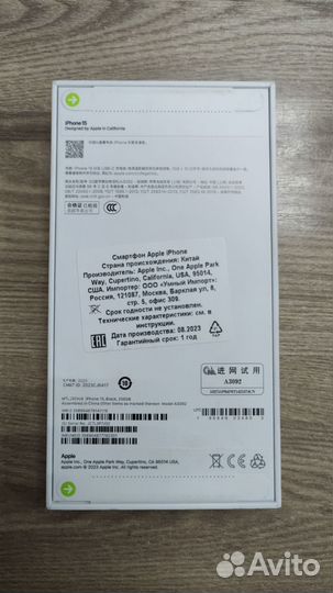 iPhone 15, 256 ГБ