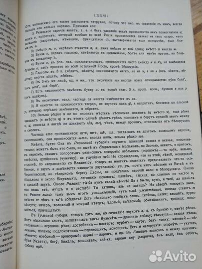 Толковый словарь Даля в 4 томах, за все