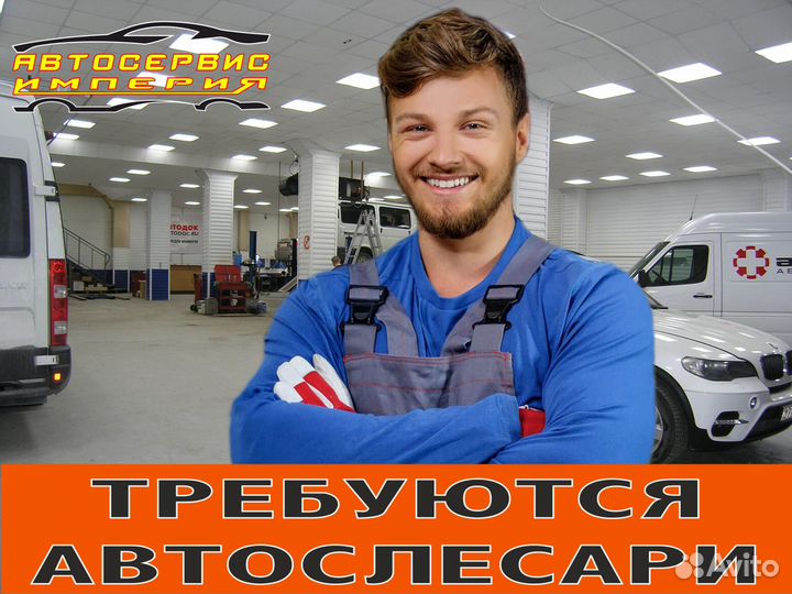 Автослесарь