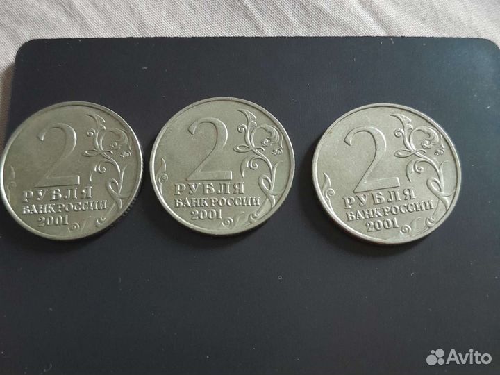 2рубля 2001 Гагарин