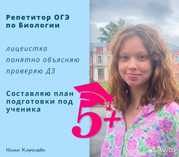 Репетитор огэ — Биология