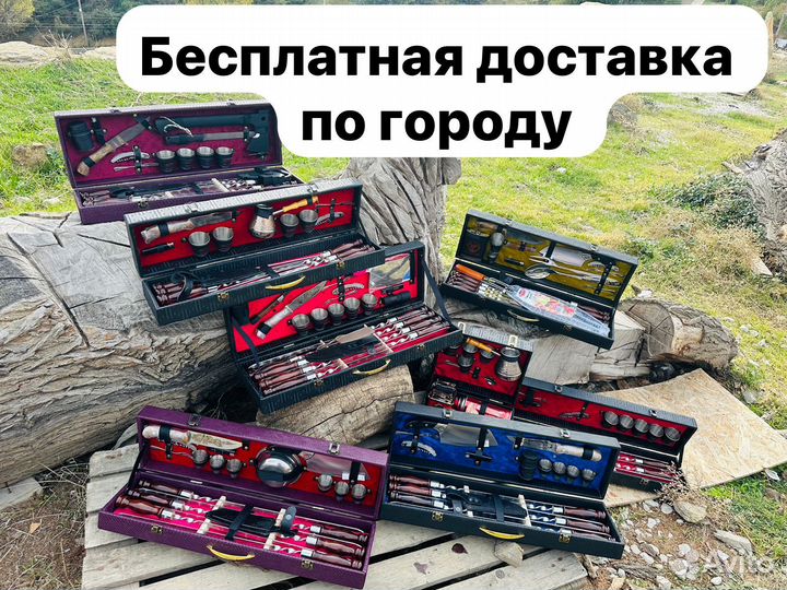 Шашлычный набор