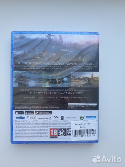 Metro Exodus Complete Edition (Новый Диск) PS5