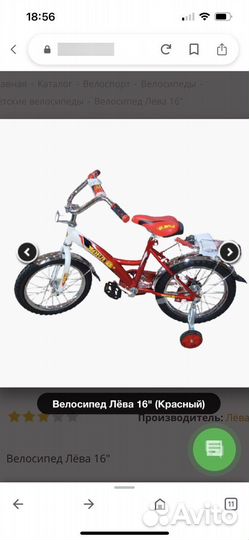 Детский велосипед 16