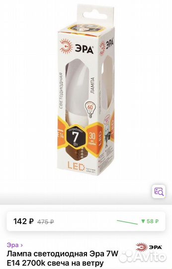 Светодиодные лампы led е14 10вт