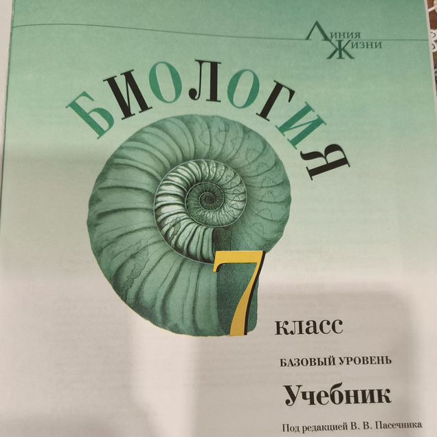 Учебники 7 класс
