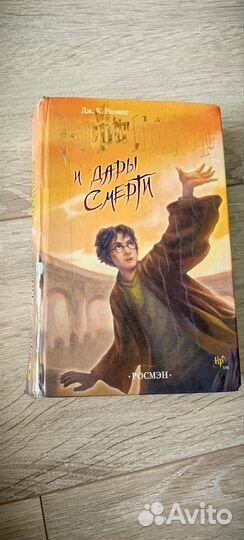 Книги Гарри Поттер Росмэн