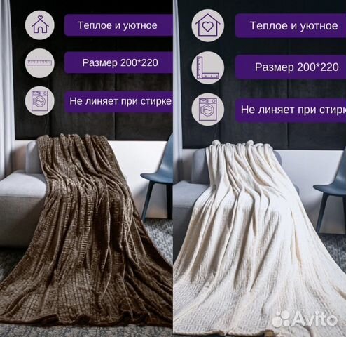 Плед флисовый мягкий 200/220 новый