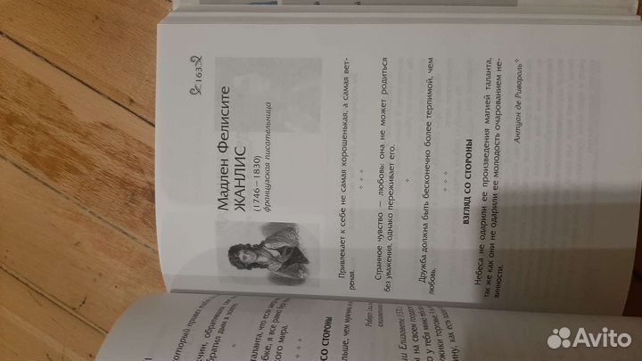 Мысли,афоризмы и шутки выдающихся женщин