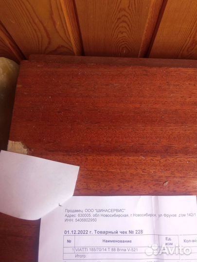 Viatti Brina V-521 185/70 R14